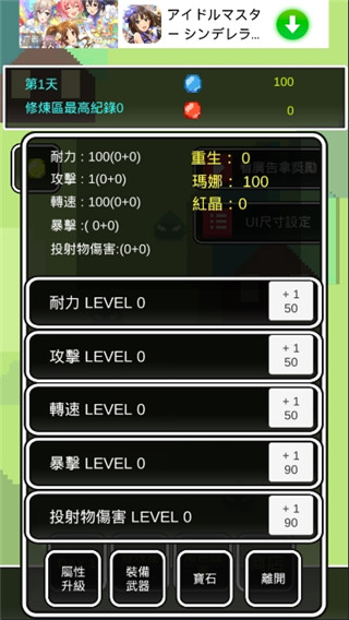 不是勇者游戏截图3