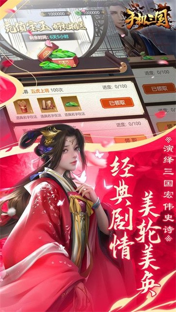 手机三国  v1.1.0