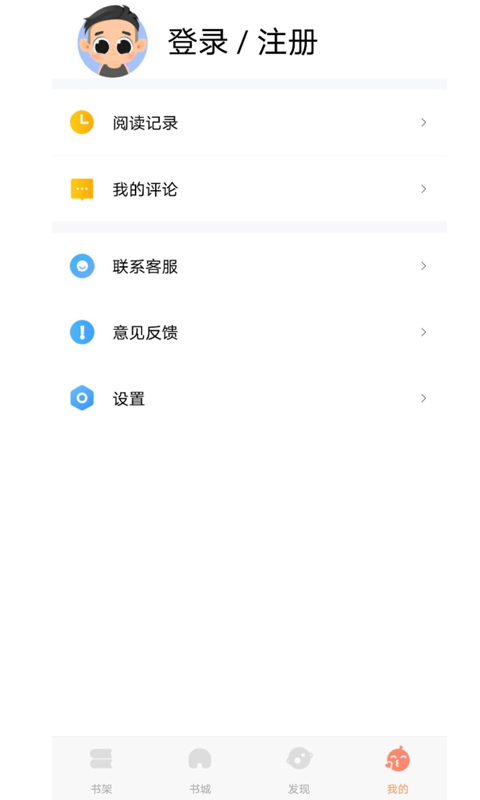 巨龙小说APP官方免费阅读