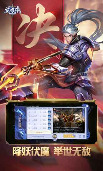 英雄杀 v4.17.0