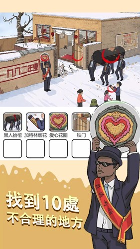 烧脑找茬王 免广告版 v3.0.5