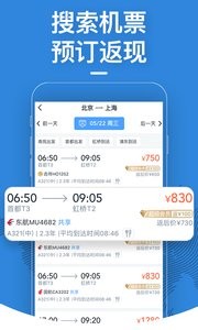 飞常准  v5.9.0