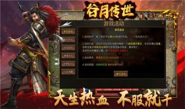 谷月传世  v1.6.2