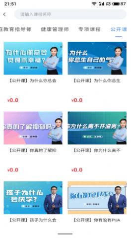 京保教育app最新版  v4.2.3