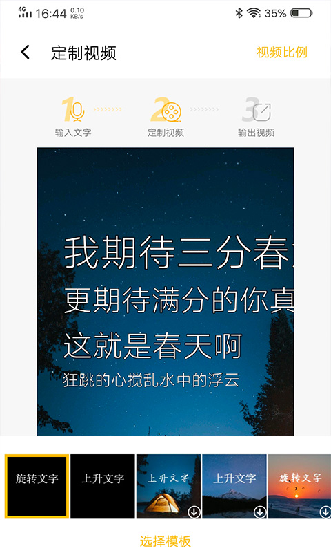 图文视频精灵app安卓版图片1