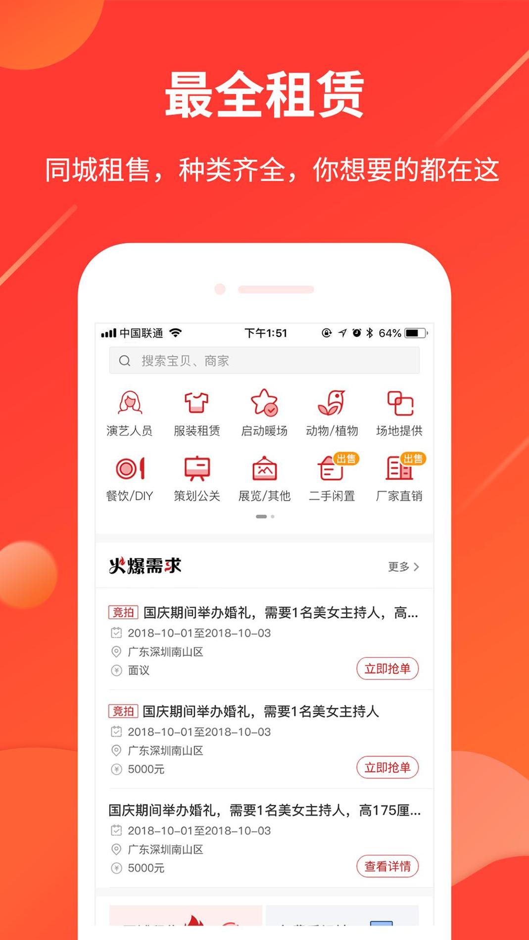 舞佰 v3.0.5