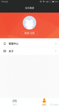 当乐微游 v3.0.5