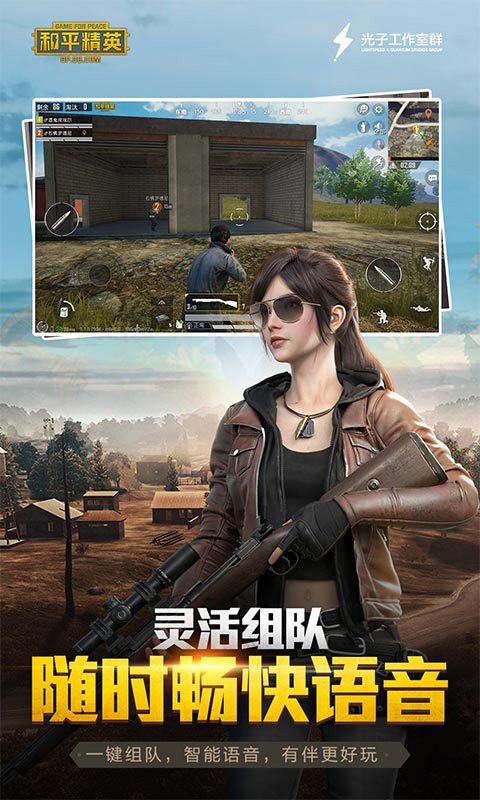 和平精英美化包 免费版