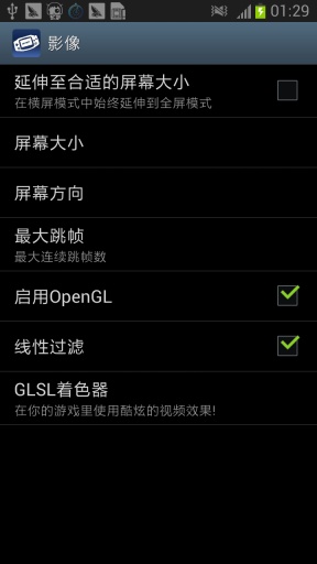 gba模拟器 安卓版 v3.0.5