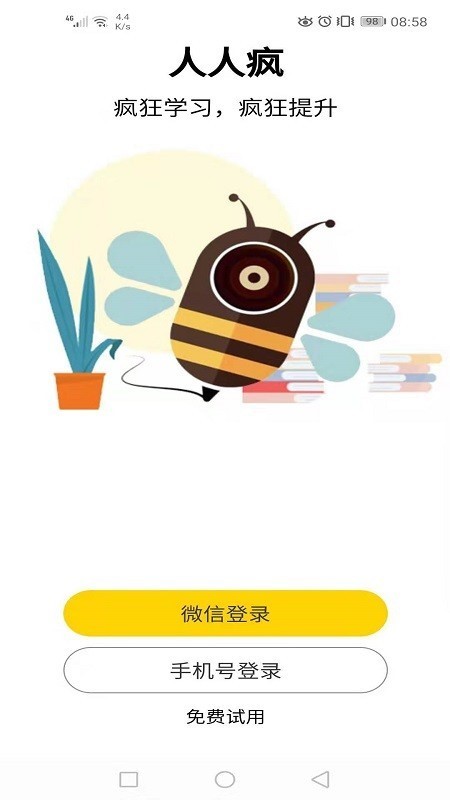 人人疯 2020-08-11 14:25