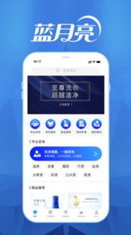 至尊洗衣 v3.1.0