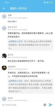 pixshaft安卓 v3.0.5