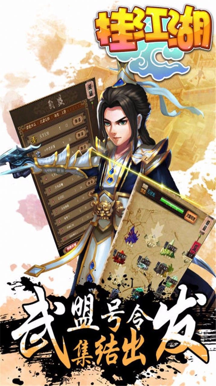挂江湖之逆水寒手游九游版最新版  v3.5.3