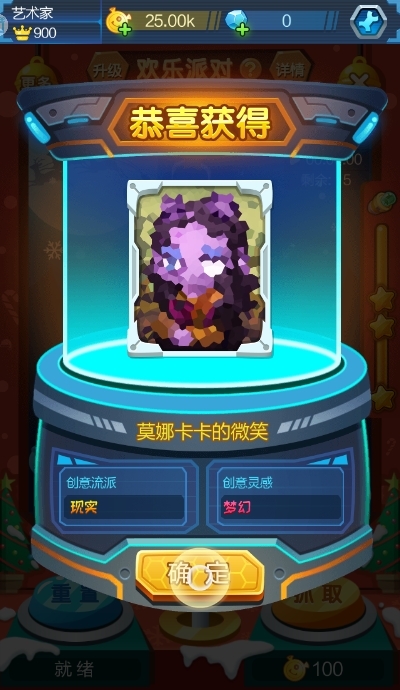 疯狂艺术家最新版 v.0.0