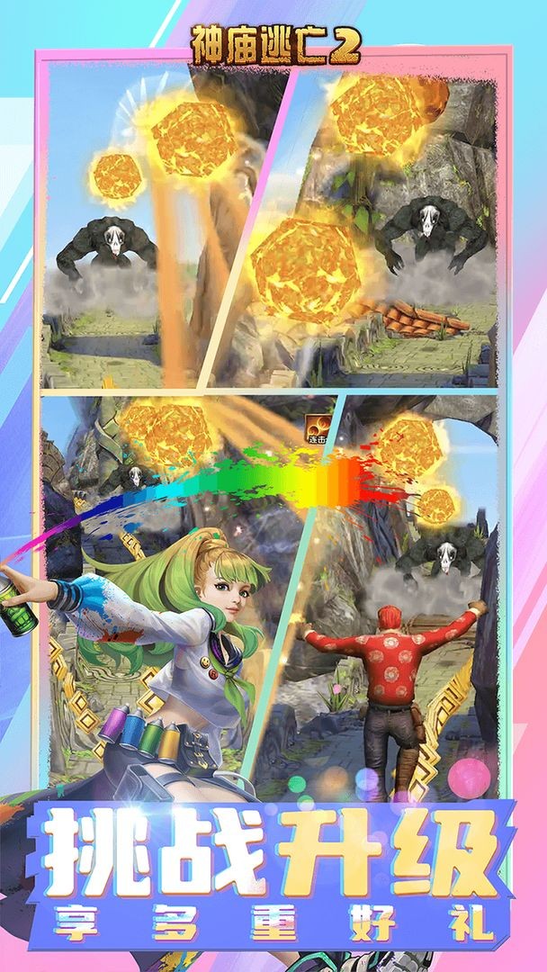 神庙逃亡2万花仙子正版  v6.5.0