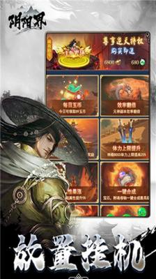 阴阳界快意江湖  v2.5.5