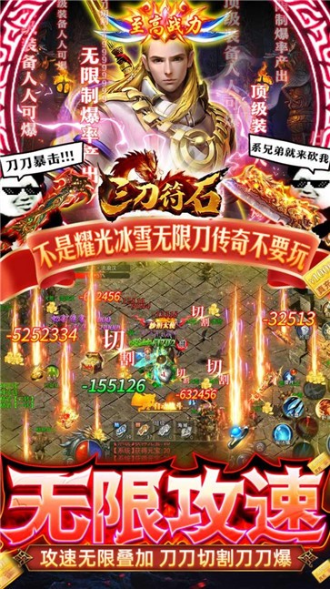 三刀符石耀光冰雪无限刀  v4.8.1