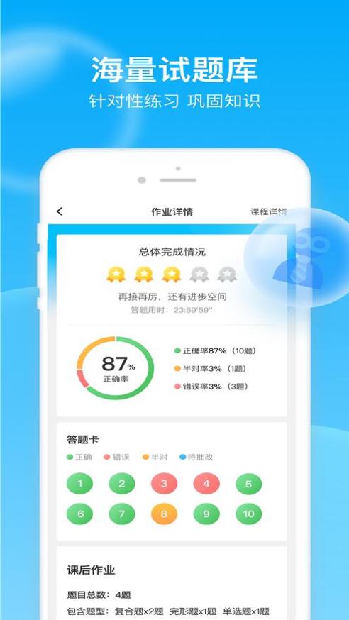 轻轻1对1辅导 v9.5.0