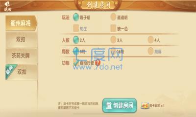 丽水都莱麻将最新版 1.2.2