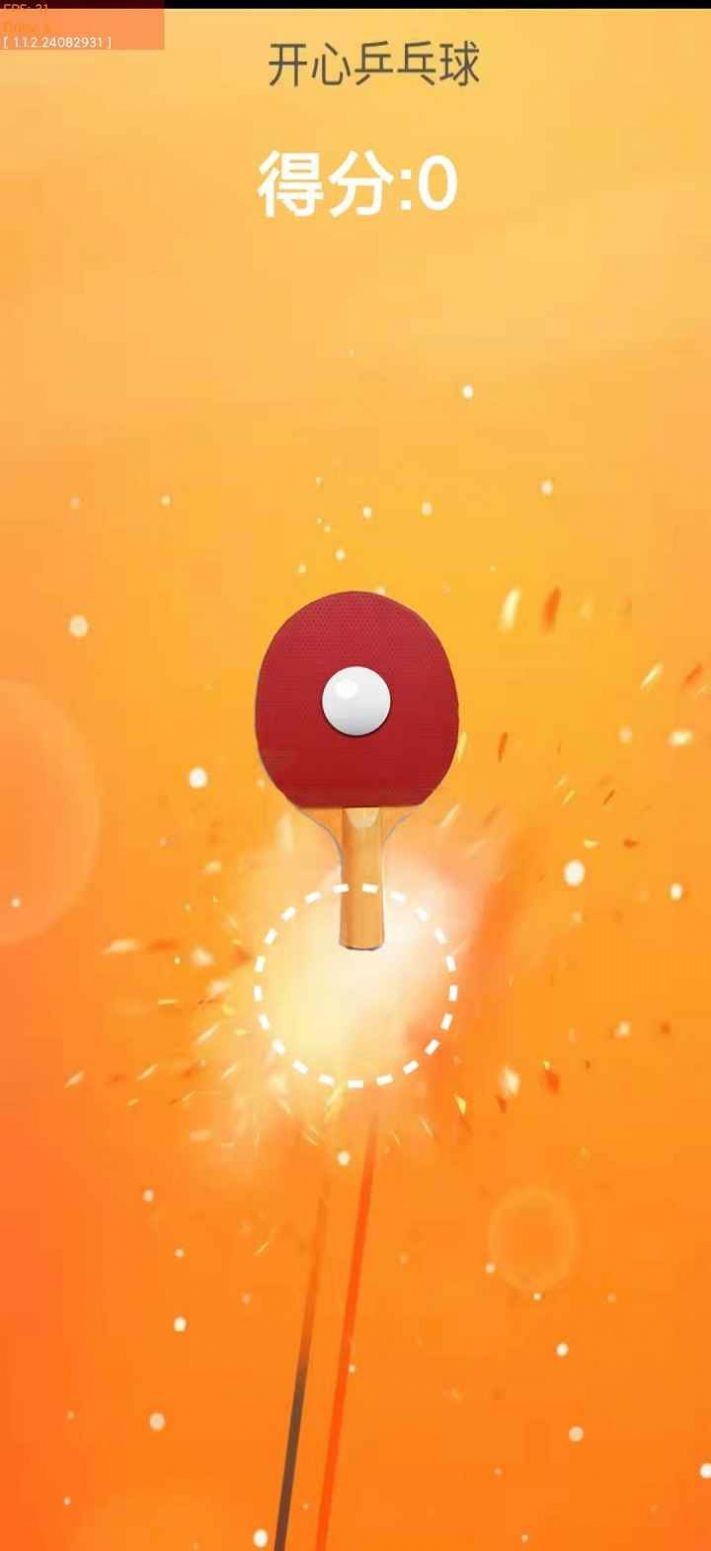 开心乒乓球  v1.0