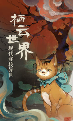 栖云异梦 免广告 v3.0.5