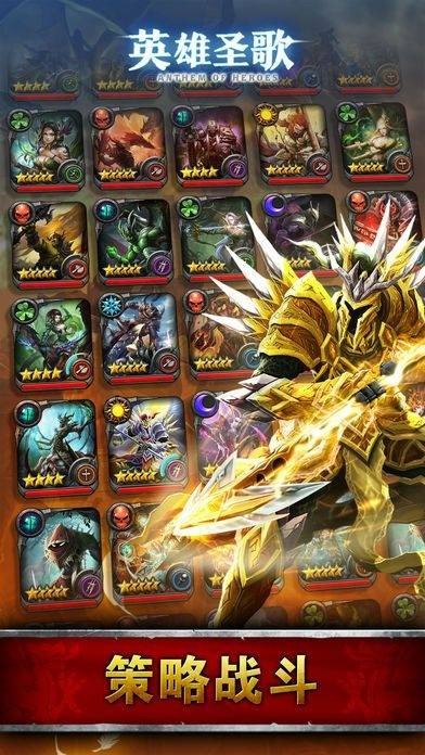 英雄圣歌 V 1.1.1