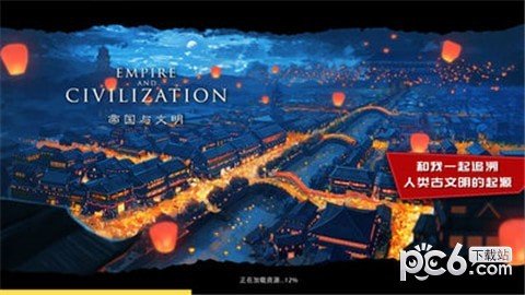 帝国与文明 版本:v1.4.7