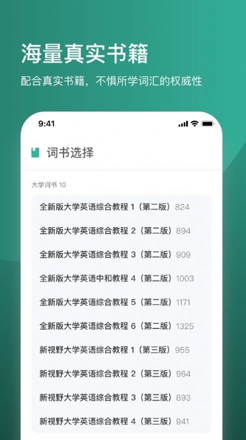 简背单词app官方下载最新版2022  v3.1.4