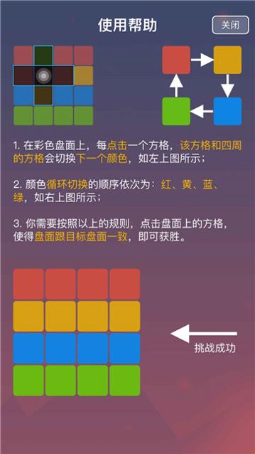 最强大脑一触即发 v1.0