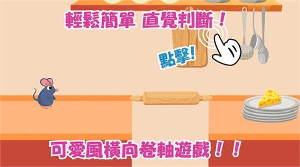 啾太的大冒险 v1.0.2