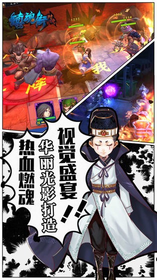 镇魂街:对决 v1.0.0