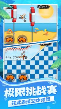 登山摩托车2水上乐园 v3.1.5