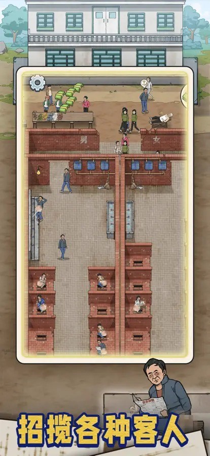 蹲坑大师最新版 v1.0.8