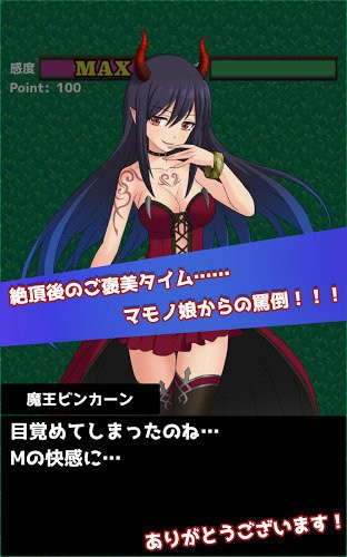 抖M勇者