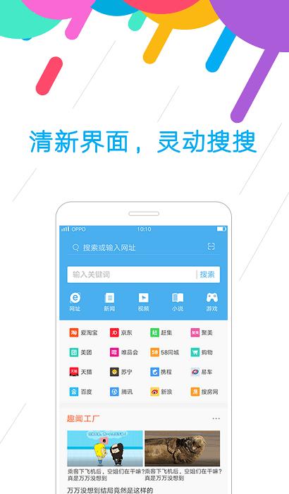 oppo浏览器  v40.8.16.0.1beta