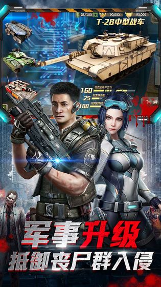绝地军团手游官网最新版  v4.3.1