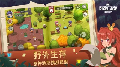 像素时代联机版 v1.4.6