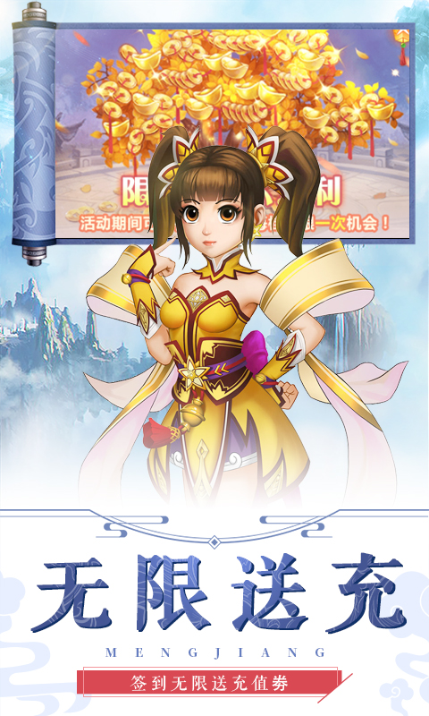 萌将春秋