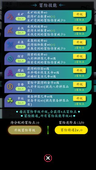 奇幻的冒险免费金币礼包码最新版  v3.5.2