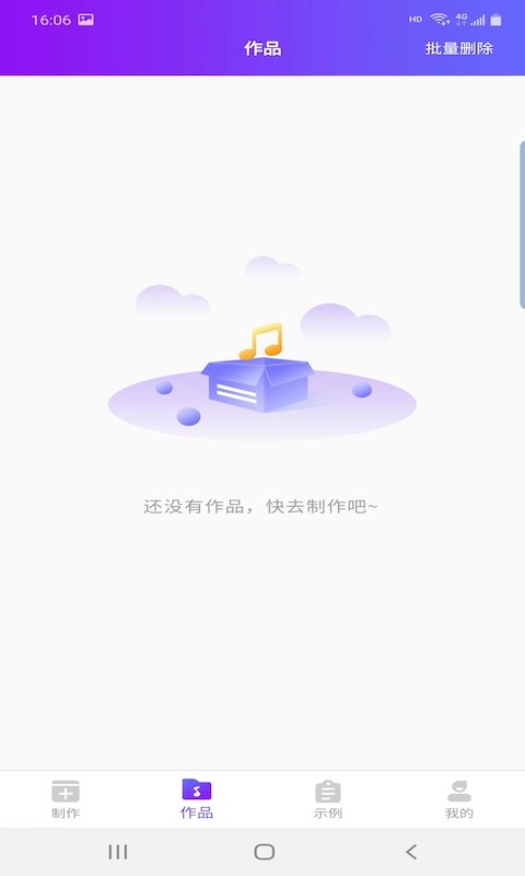 鼎合配音王  v1.1