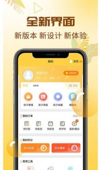 元远图书儿童启蒙APP安卓版  v3.2.3