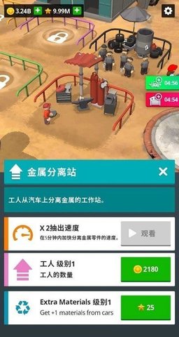 废品模拟器  v1.17.2