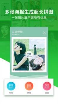微商海报软件 v3.0.5