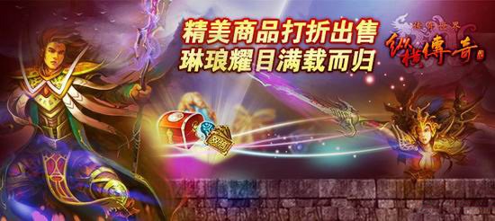 纵横传奇复古版