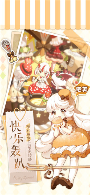 精灵之境解锁版