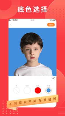 证件照随手拍  v1.0