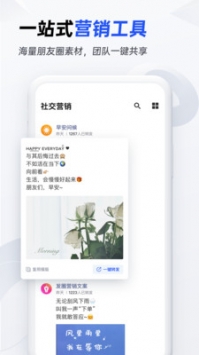 天天向商 v3.0.5