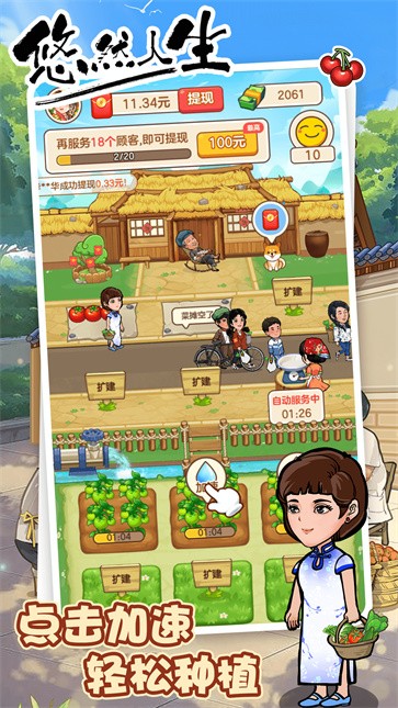 息垚悠悠人生  v1.0.3