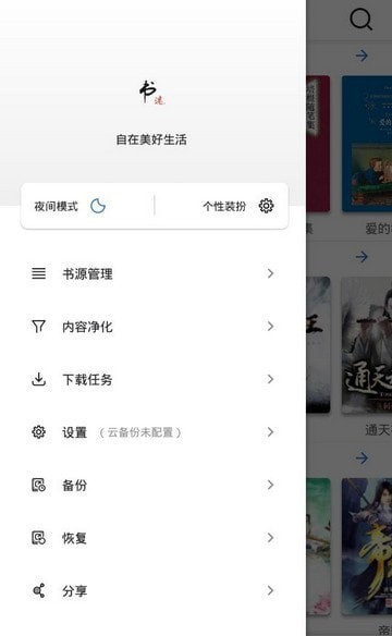 老书迷 2020-07-09 11:18