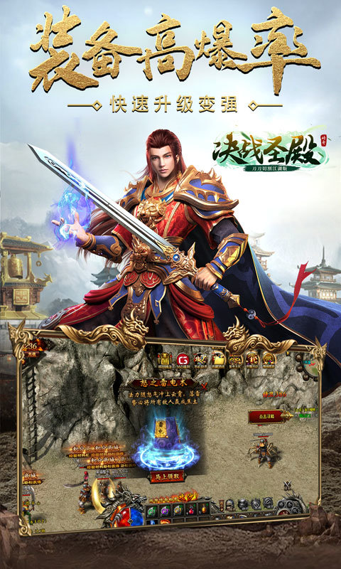 决战圣殿超变无限刀手游官方最新版  v3.3.3